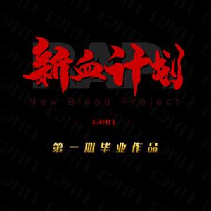 分手总要雨天（比亚迪版）