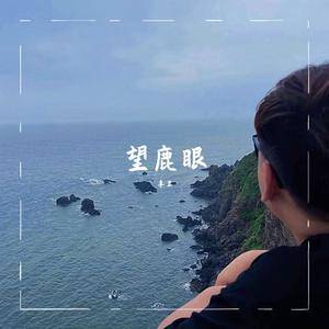 邰正宵-爱情指南2.0（李豆 remix）