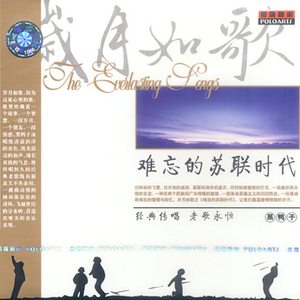 莫斯科郊外的晚上