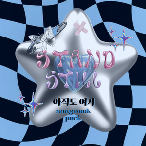 아직도 여기 (feat. 자연인)