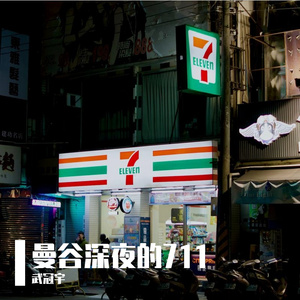 旧车票