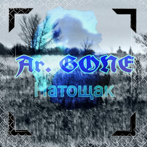 Натощак