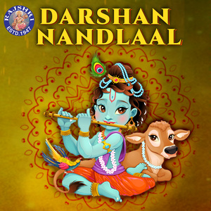 Shri Krishna Dwadashanaam Stotram 11 Times