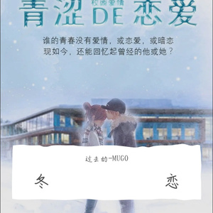 冬日蔷薇（Prod by Gr33nart Beats）