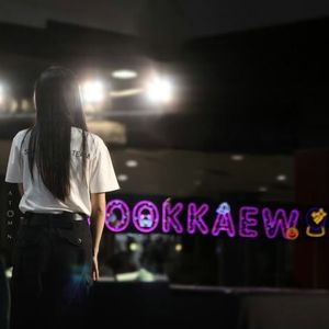 เพลง ลูกอม - วัชราวลี-LK版