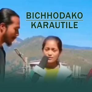 bichodako karautile funny