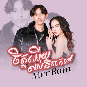 ចិត្តអេីយឈប់នឹកគេទៅ