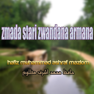 Jar Waya Rata Sa Wakam