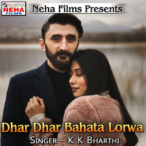 Dhar Dhar Bahata Lorwa