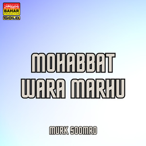 Tuhinji Dakh Mein Mari Windus