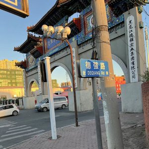 远大前程（prod by 9zi）