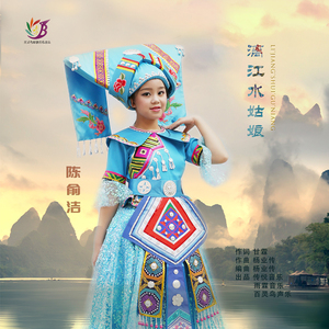 漓江水姑娘