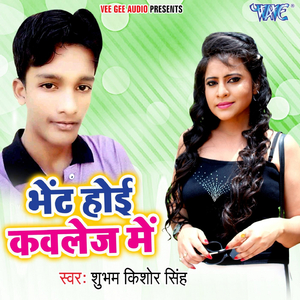 Salwarwa Pa Maar Bhail Ba