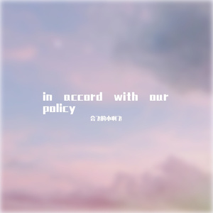 in accord with our policy