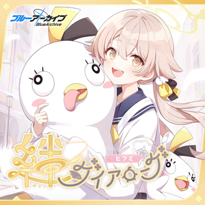 好きなんです!(Instrumental Ver.)