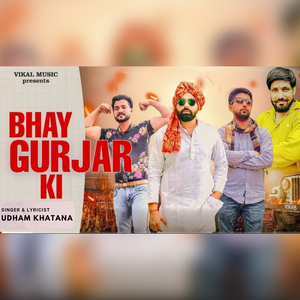 Bhay Gurjar Ki