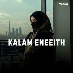 Kalam Eneeith