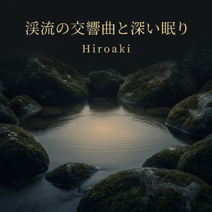 夜明けの地平線と微睡み