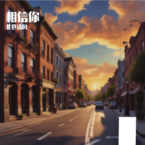 在茫茫人海中 (In the Vast Sea of People)