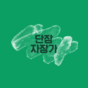 에델바이스 (Piano Ver.)