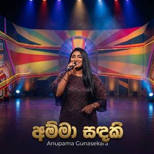 Amma Sadaki (Hangum Walata Idadee Mohothak)