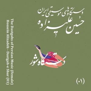 Gharacheh (feat. Ensemble) (Female)