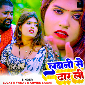 Labani Se Dar Li