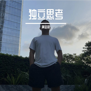 可以什么都不会