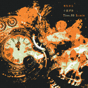 Dreamtale-魔兽世界《亡灵序曲》（Tino.S3 remix）