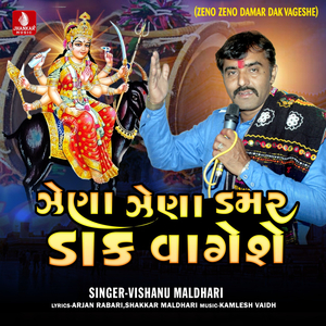 Zeno Zeno Damar Dak Vageshe