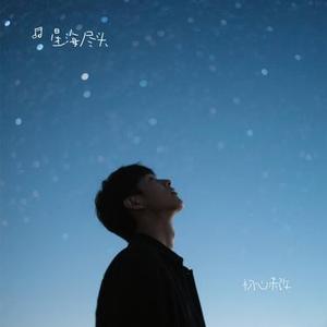 初心未改