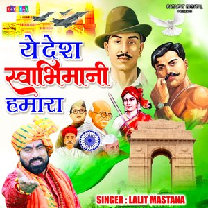 Ye Desh Swabhimani Hamara