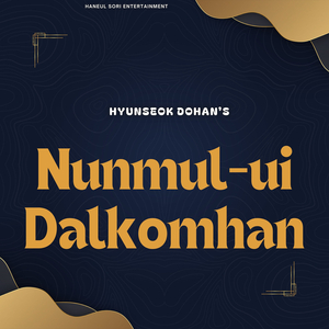 Nunmul-ui Dalkomhan