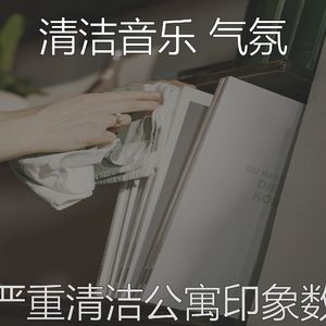 有趣待在家里情怀