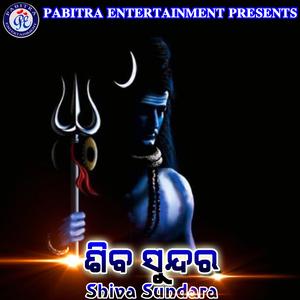 Bol Bom Bol Bam Shiba Sundara