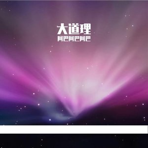 夜晚的锦瑟
