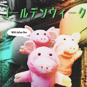 ゴールデンウィーク