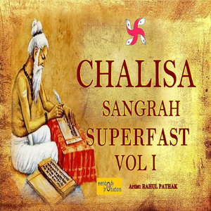Surya Chalisa Superfast