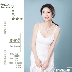 曾经的自己谢谢你