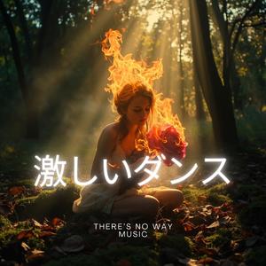 あなたの唇と私の唇