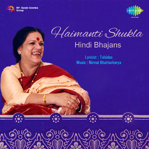 Prem Mudita Manse Kaho Ram Ram Ram