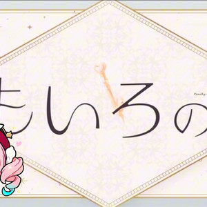 AI风堇ももいろの鍵/桃色钥匙
