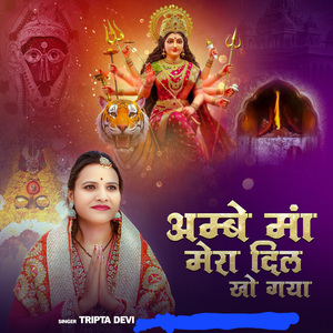 Ambey Maa Mera Dil Kho Gya