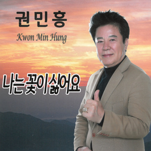 세월에 던진 사랑