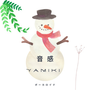 音感