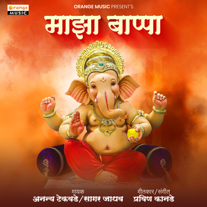 Majha Bappa