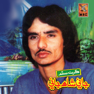 Tunhanjo Shehar Chadi