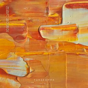 대화가 필요해요