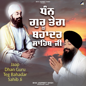 Dhan Guru Teg Bahadur Sahib Ji