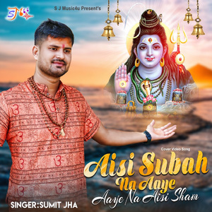 Aisi Subah Na Aaye Aaye Na Aisi Sham